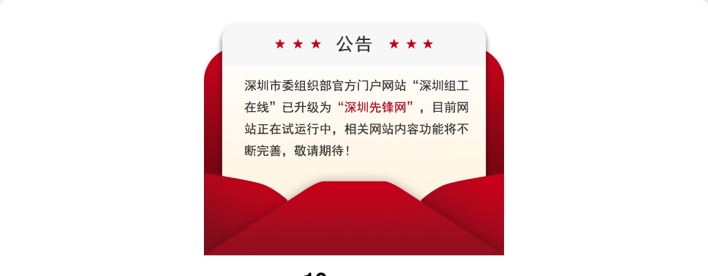 2024深圳市公务员考试报考指南 图片