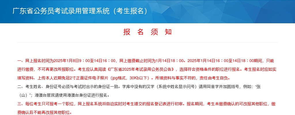 2024佛山市高明顺银村镇银行招聘公告 图片