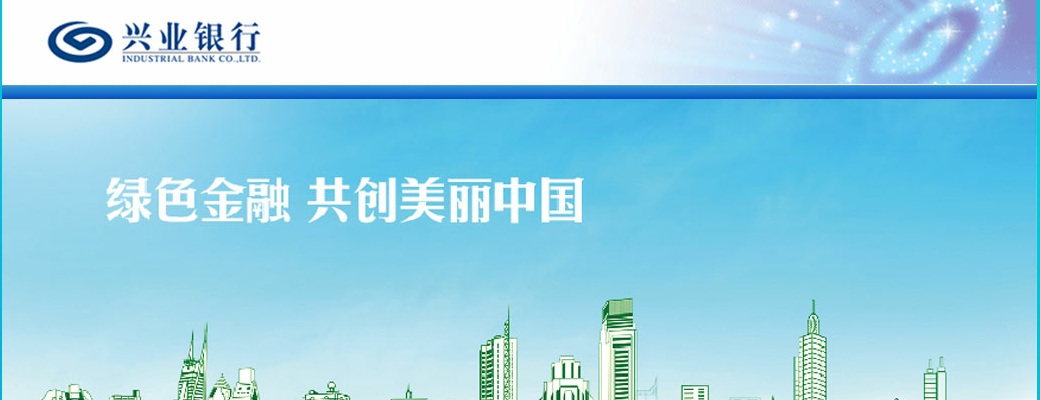 2020兴业银行广州支行社会招聘24人公告 图片