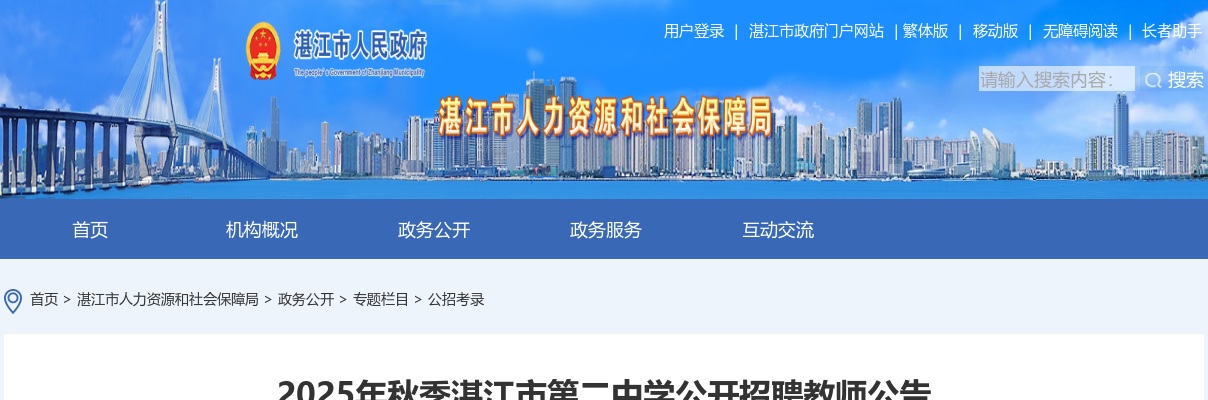 2025广东广州市增城区人民检察院招聘劳动合同制司法辅助人员4人公告 图片