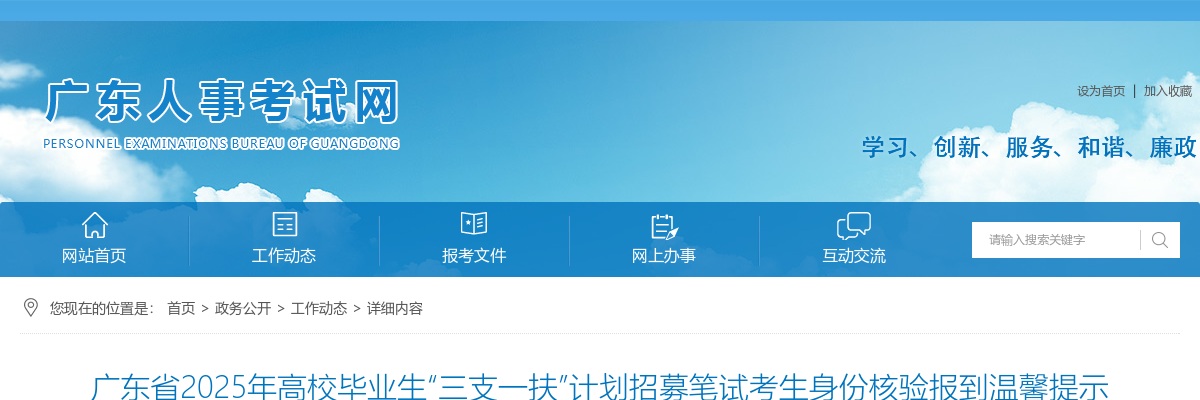 2026中国农业银行秋季校园招聘公告 图片
