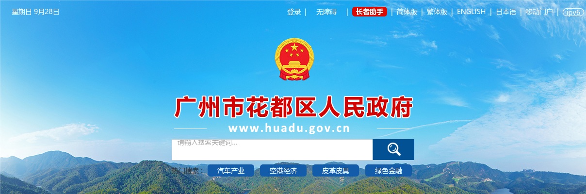 2025广州市花都区秀全中学招聘事业编制教师9人公告 图片