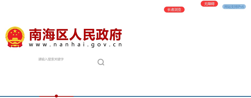 2025广东佛山市南海区九江镇选聘村（社区）储备人才面试成绩公告 图片