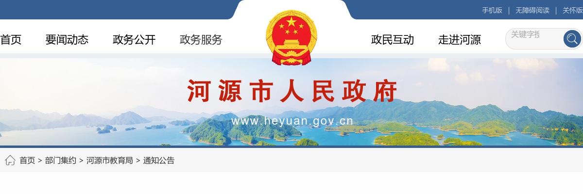 2025年佛山高明区更合镇森林消防综合救援中队招聘队员2人公告 图片