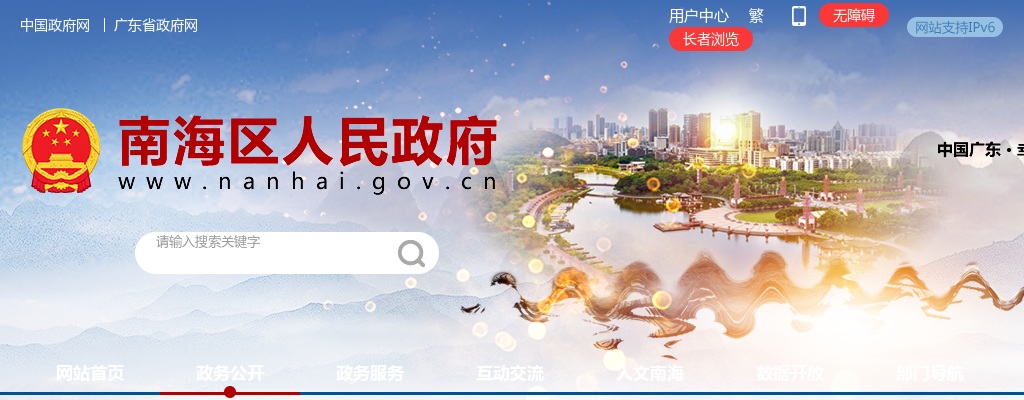 2025广东佛山市南海区大沥镇社区卫生服务中心合同制工作人员招聘（第一批）面试成绩及进入技能操作考核名单公告 图片
