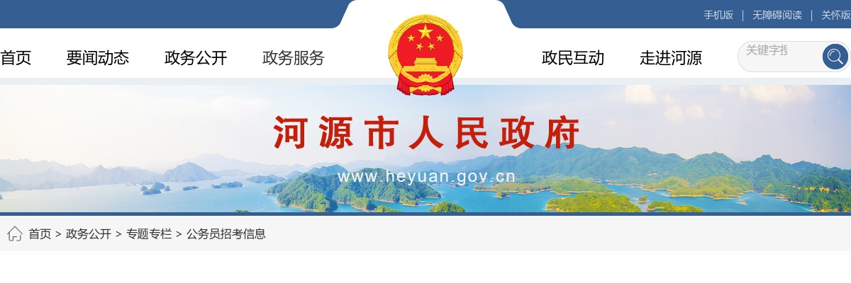 2023广东深圳法院招录警务辅助人员288人公告 图片