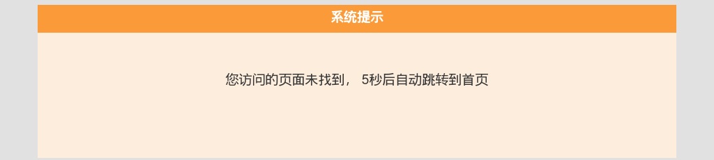 2023年佛山市顺德职业技术学院招聘医务室医护人员6人公告 图片