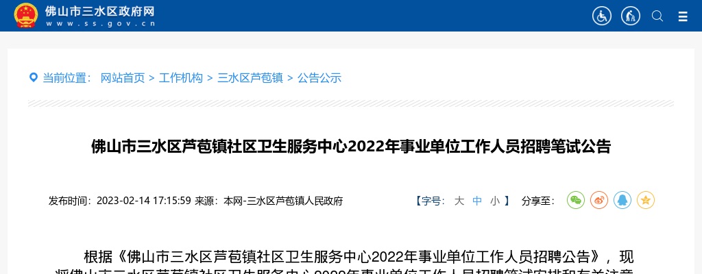 2025广东深圳市检察机关招录劳动合同制司法辅助人员147人公告 图片