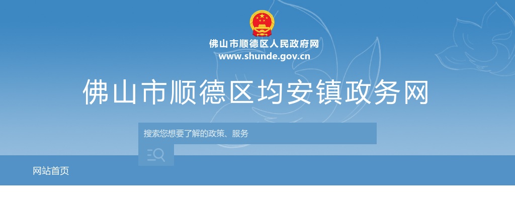 2024年佛山市禅城区人民医院康复医院自主招聘工作人员公告 图片