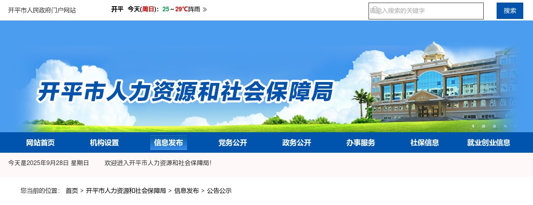 2022广东中山市黄圃镇三社社区公益性岗位招聘1人公告 图片