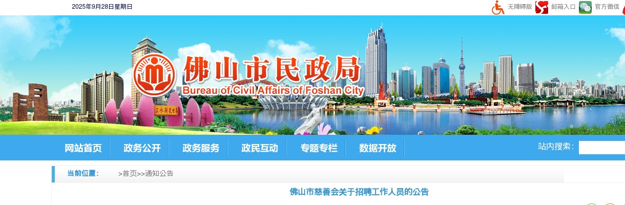 2024中国石油国际事业有限公司秋季招聘公告（广东6人） 图片