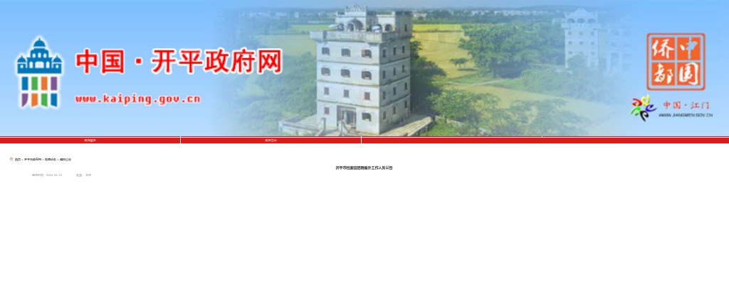 2020清远市基层公共就业创业服务岗位吸纳高校毕业生招聘51人公告 图片