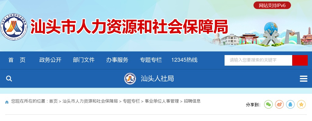 2025-2026学年广东佛山市里水中学临聘教师招聘公告进入阅读模式 图片