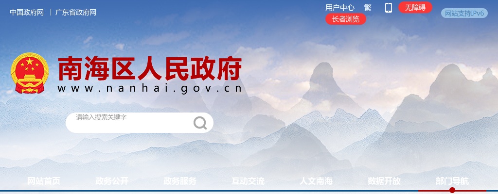 2024广东佛山市南海区医院管理中心招聘公益一类事业单位编制人员1人公告 图片