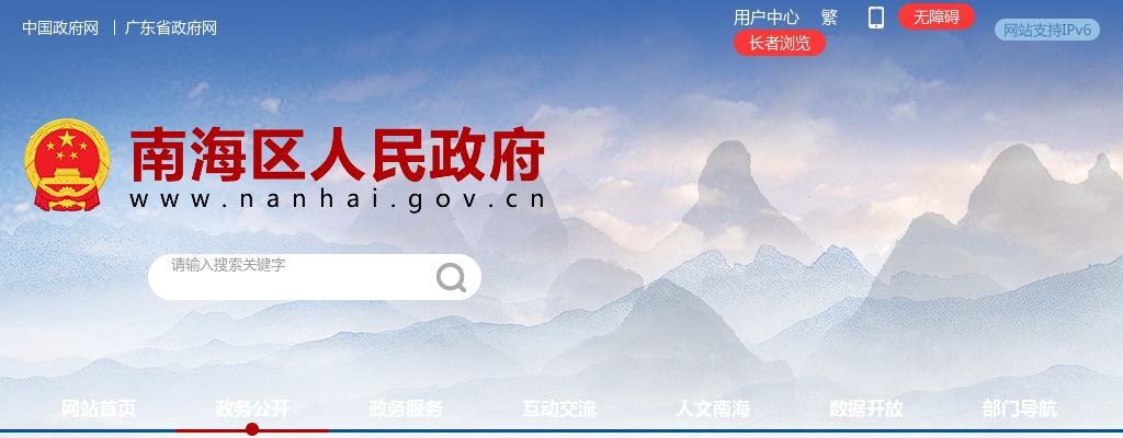 2024广东佛山市大沥镇社区卫生服务中心合同制人员招聘（第一批）报名资格审查结果及笔试安排公告 图片